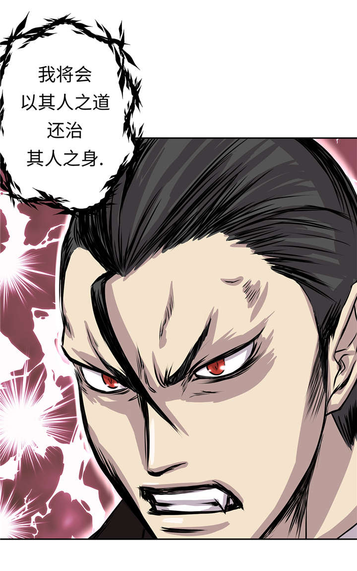 我不是吸血鬼 经典传奇漫画,第40章：集结1图