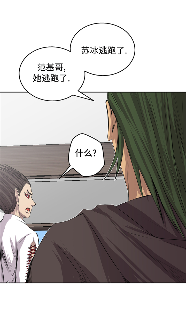 我才不是小可怜短剧免费观看星辰影院漫画,第66章：哭了1图