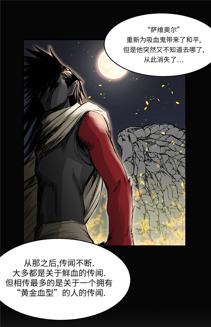 我不是吸血鬼 经典传奇漫画,第84章：被盯上了4图