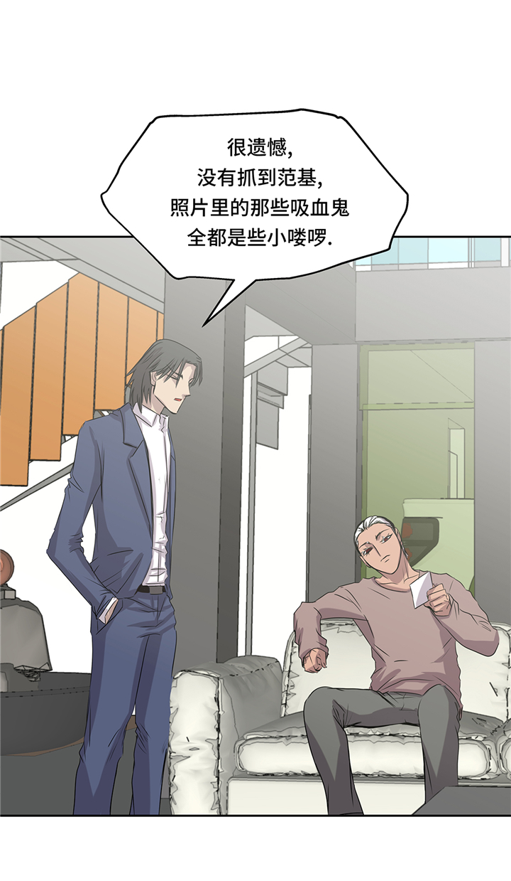 我不是吸血鬼 经典传奇漫画,第89章：请你看看3图