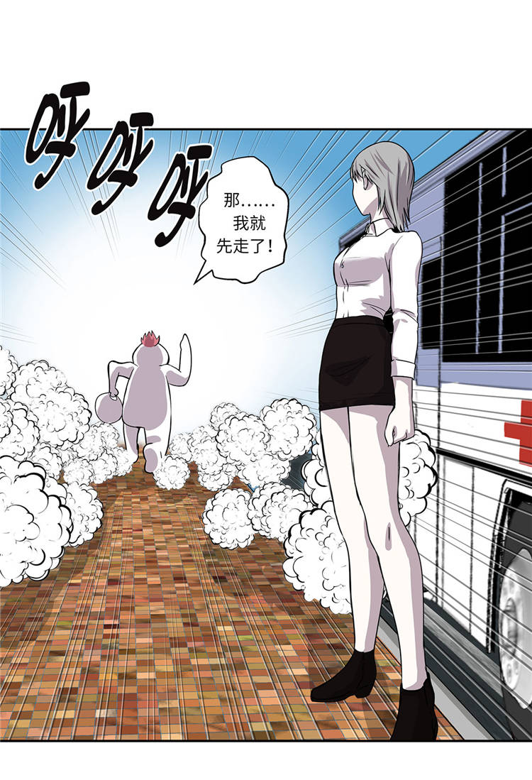 我才不是吸血废宅漫画漫画,第3章：不是人1图