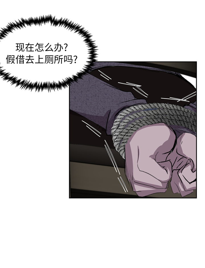 我才不是吸血废宅漫画漫画,第92章：定位跟踪1图