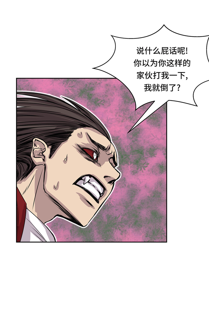 我才不是吸血废宅漫画漫画,第48章：胜利1图