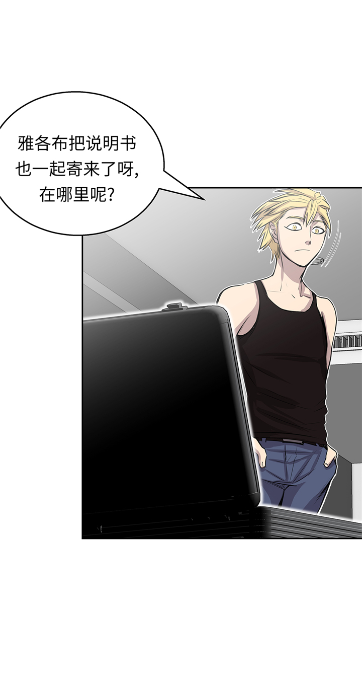 我才不是吸血废宅漫画漫画,第71章：使用说明2图