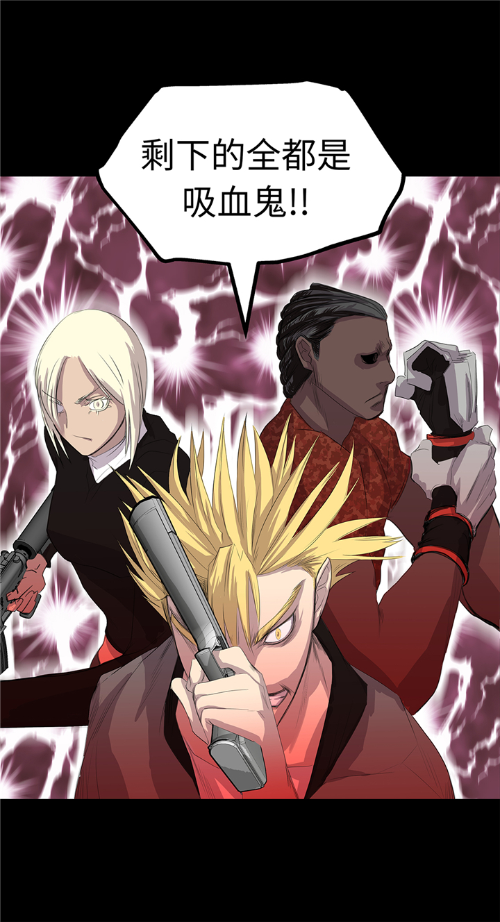 我不是吸血鬼 经典传奇漫画,第77章：钥匙1图