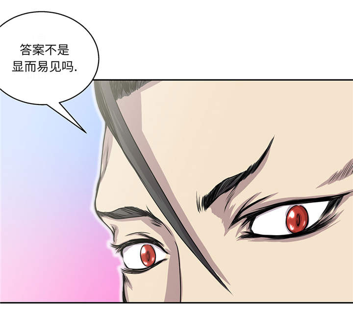 我才不是吸血废宅漫画漫画,第18章：担忧4图