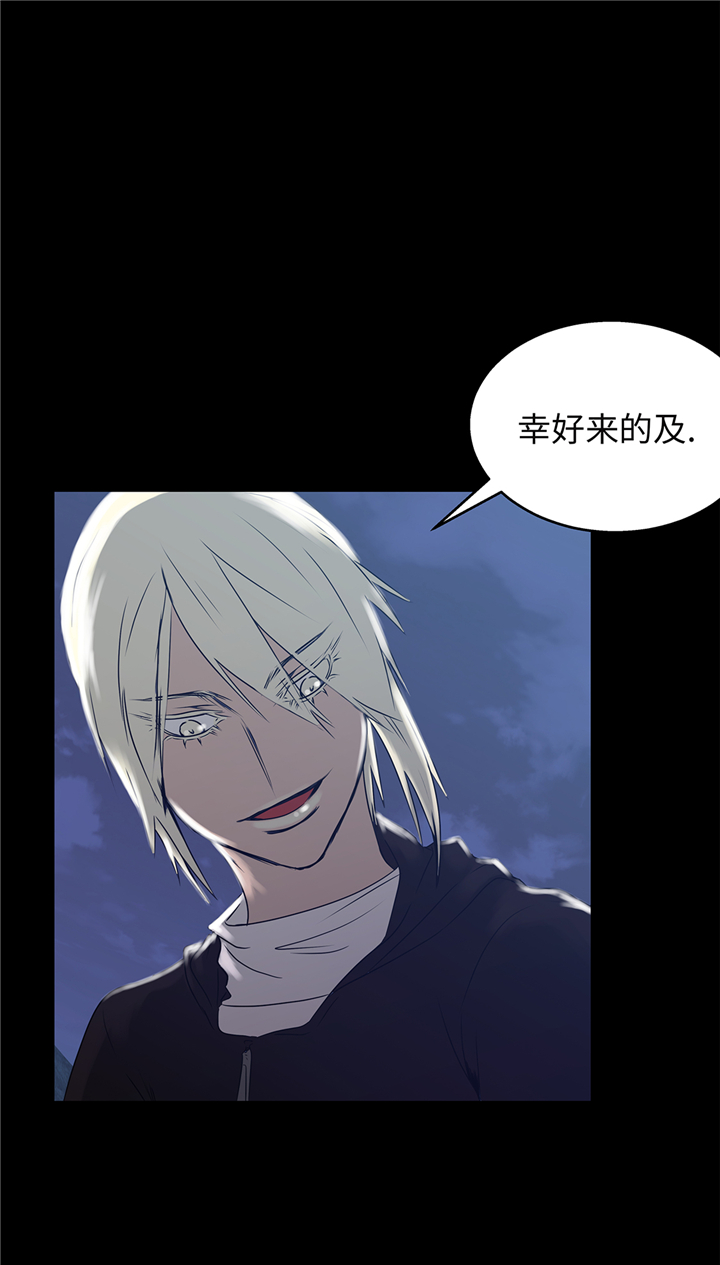 我才不是吸血废宅漫画,第88章：看好他们3图