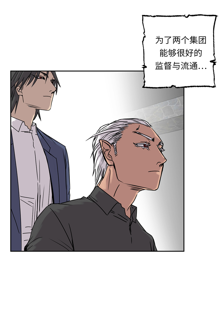 我才不是吸血废宅漫画,第94章：大结局1图