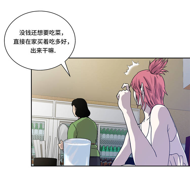 我才不是小可怜短剧免费观看星辰影院漫画,第1章：奇怪房客5图