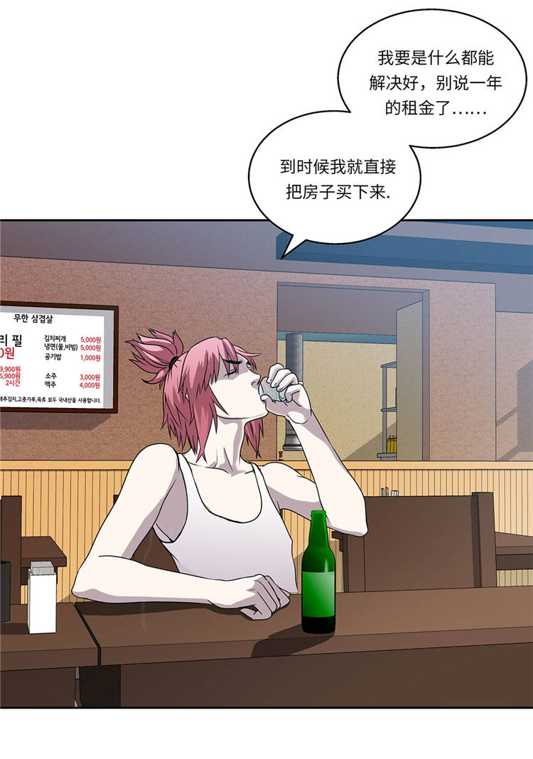 我才不是小可怜短剧免费观看星辰影院漫画,第1章：奇怪房客1图