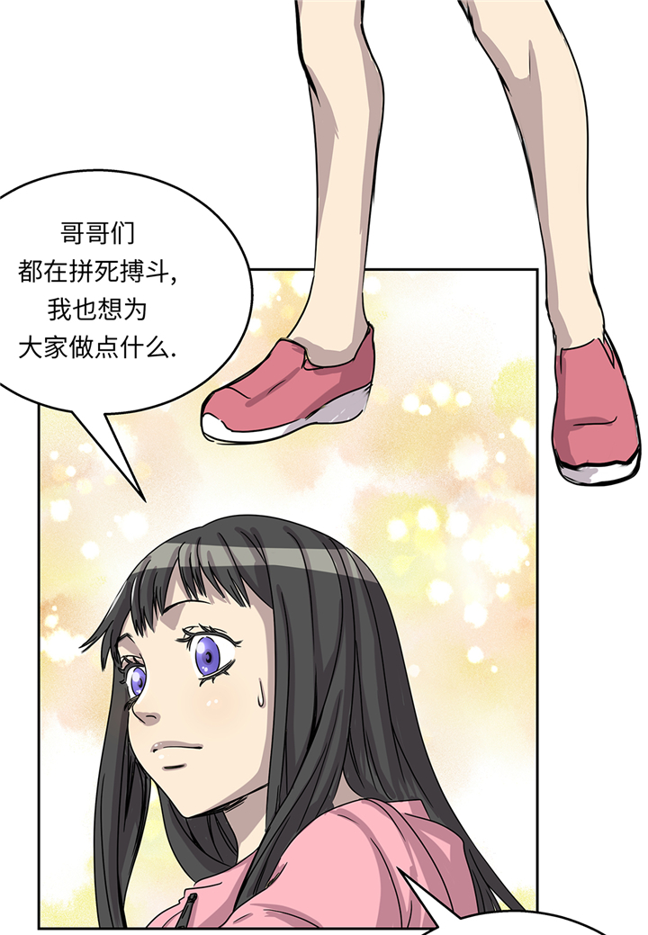 我才不是吸血废宅漫画,第93章：束手无策4图