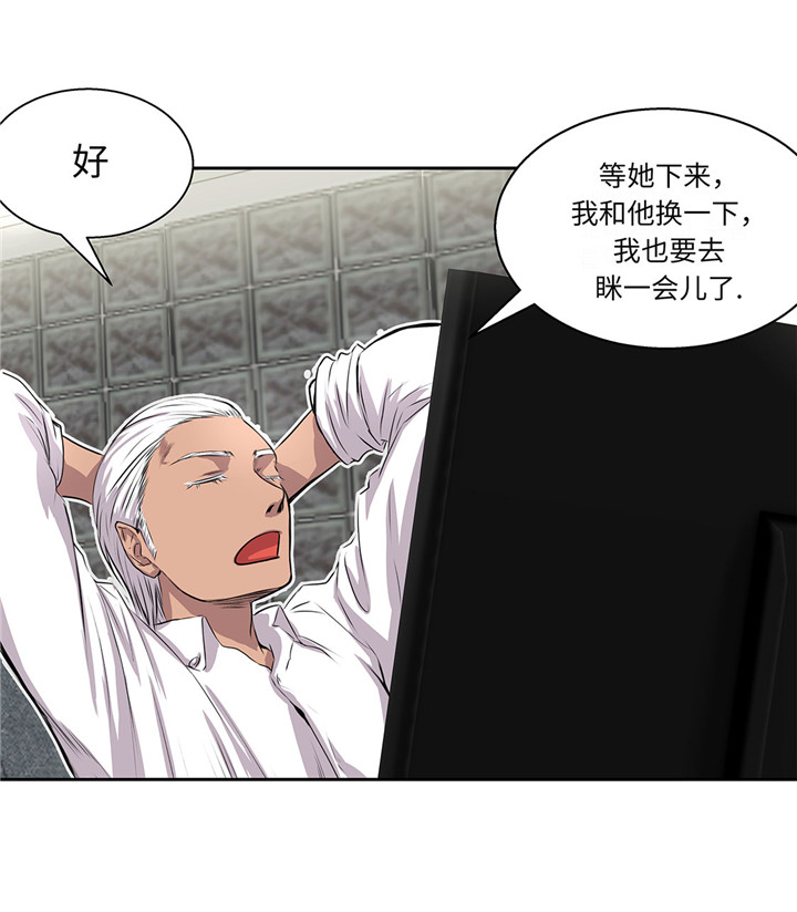 我不是吸血鬼2漫画,第22章：热热身2图