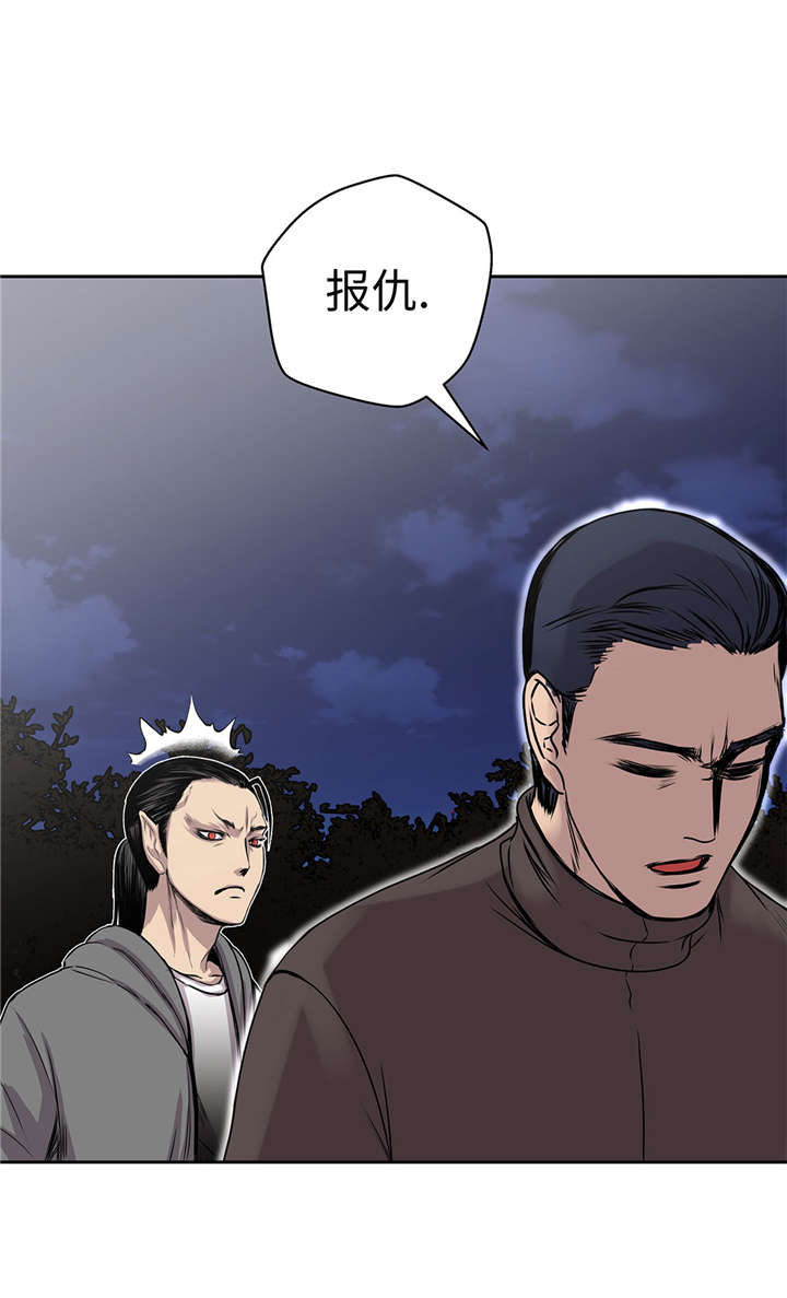 我才不是吸血废宅漫画漫画,第26章：无法改变的事实4图