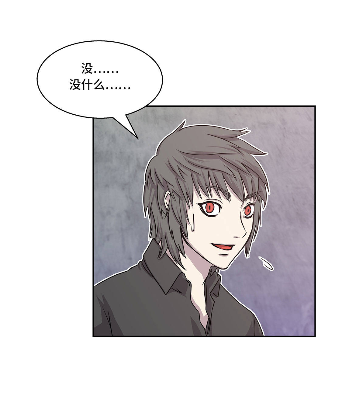 我才不是吸血废宅漫画漫画,第7章：我自己动手5图