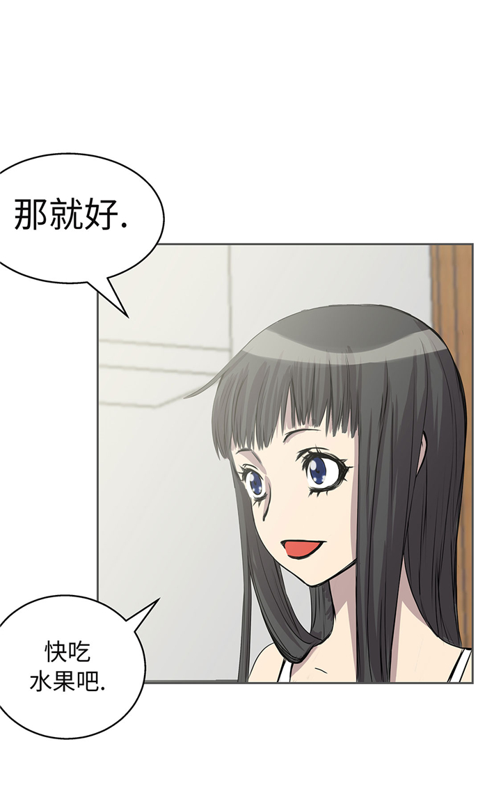 我才不是吸血废宅漫画,第55章：你究竟想干嘛4图