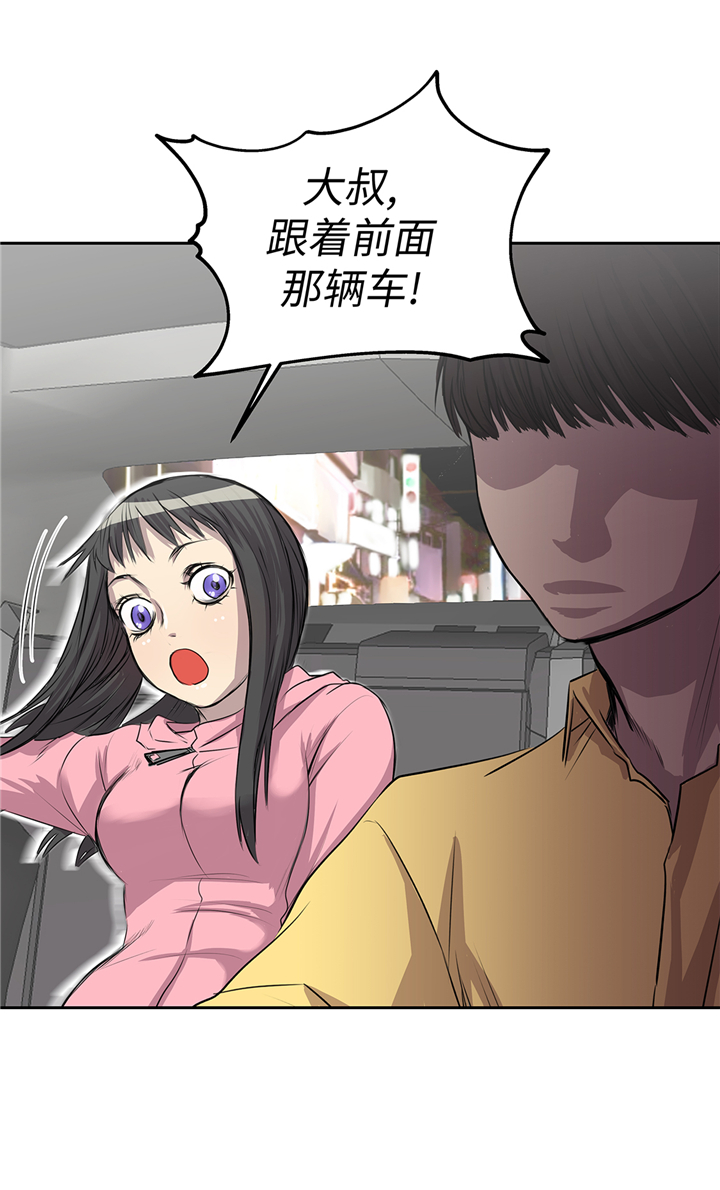 我才不是吸血废宅漫画漫画,第73章：熟练掌握2图