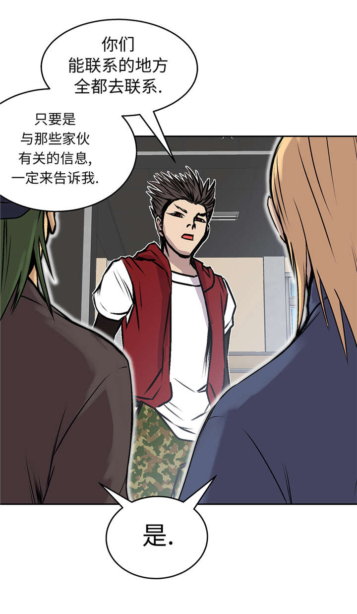 我不是吸血鬼 经典传奇漫画,第40章：集结4图