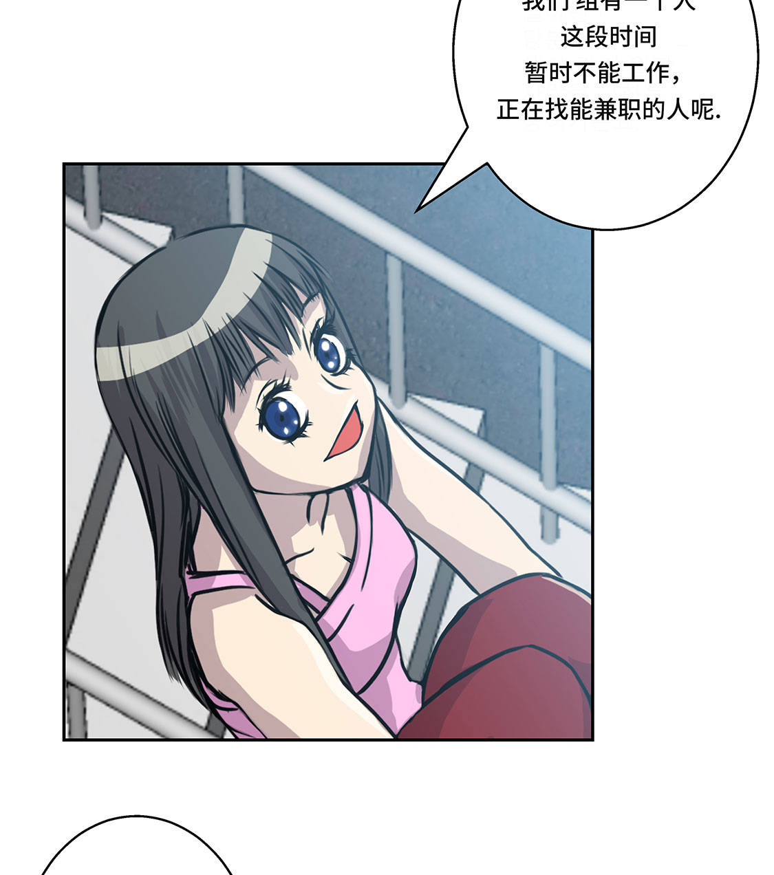 我才不是吸血废宅漫画漫画,第10章：兼职工作4图