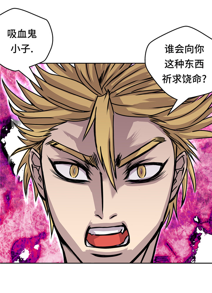 我才不是吸血废宅漫画,第44章：不要考验我的耐性5图