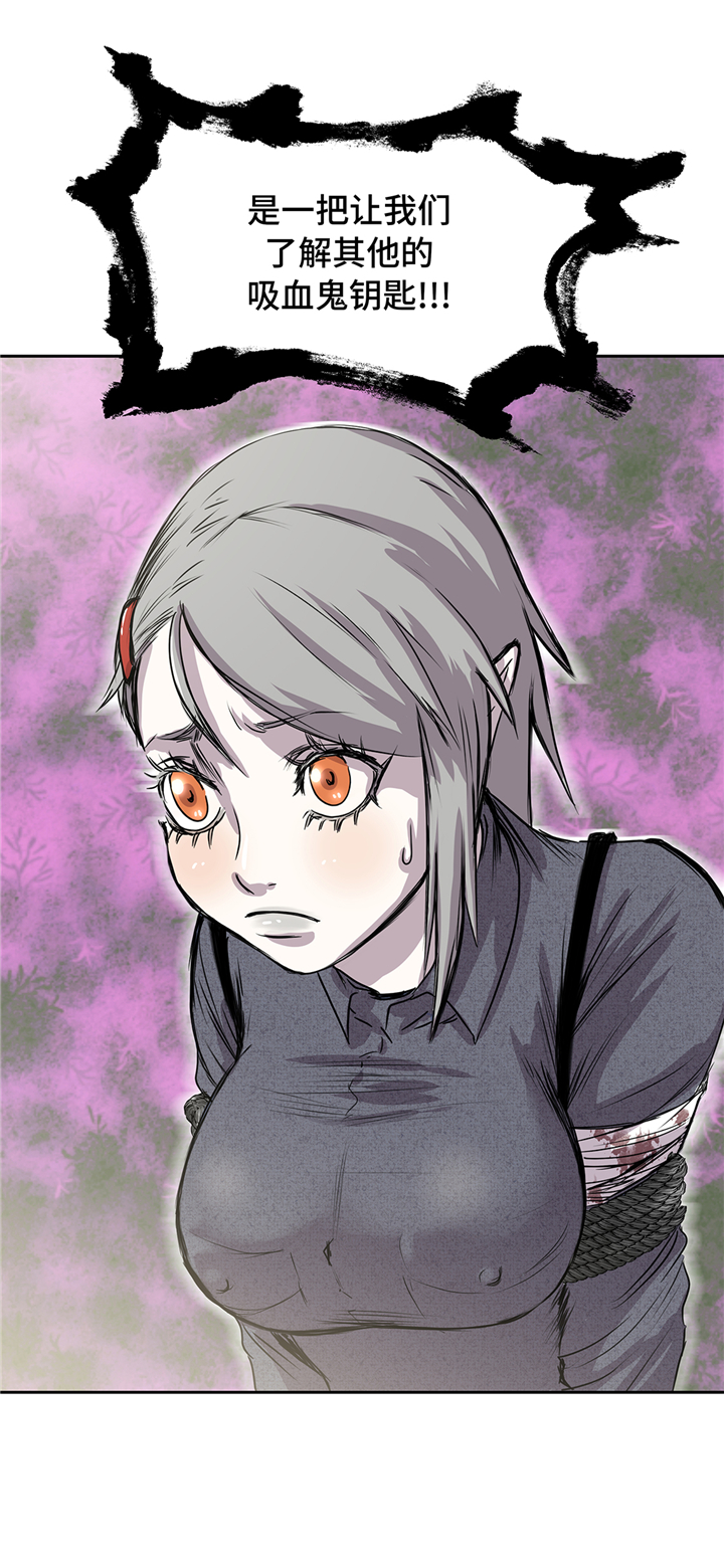 我不是吸血鬼 经典传奇漫画,第87章：猎人VS吸血鬼1图