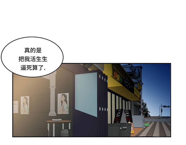 我才不是吸血废宅漫画漫画,第1章：奇怪房客5图