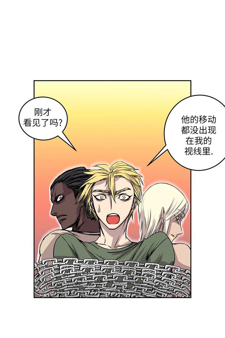 我才不是吸血废宅漫画,第46章：德古拉与普通吸血鬼的区别4图