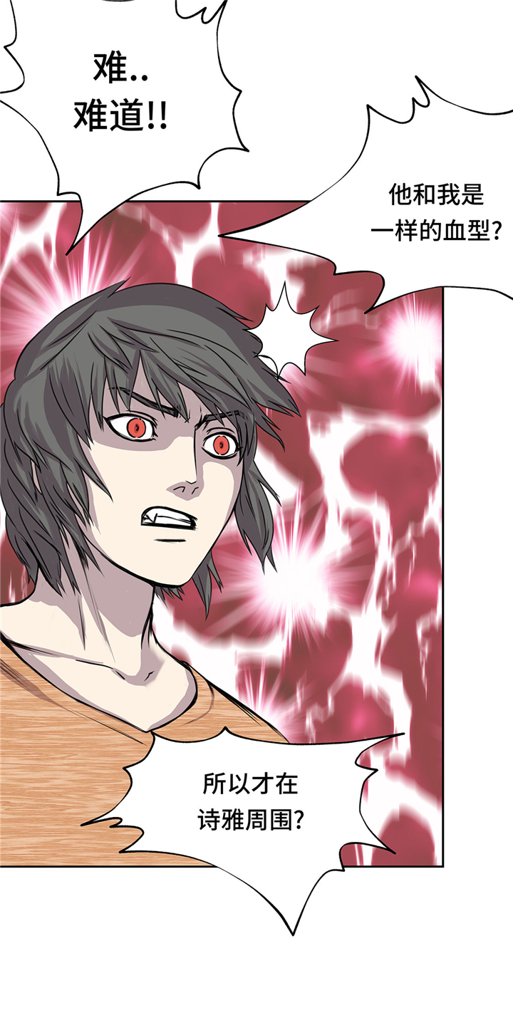 我不是吸血鬼废宅漫画,第53章：不在场证明2图