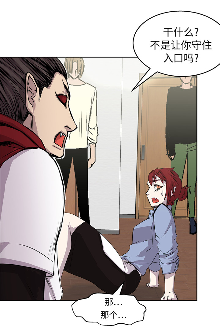 我才不是吸血废宅漫画,第45章：这是我的vip客户4图