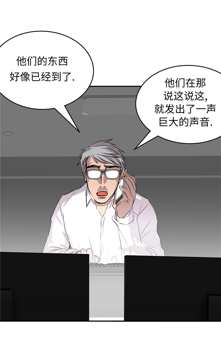 我才不是吸血废宅漫画漫画,第73章：熟练掌握2图