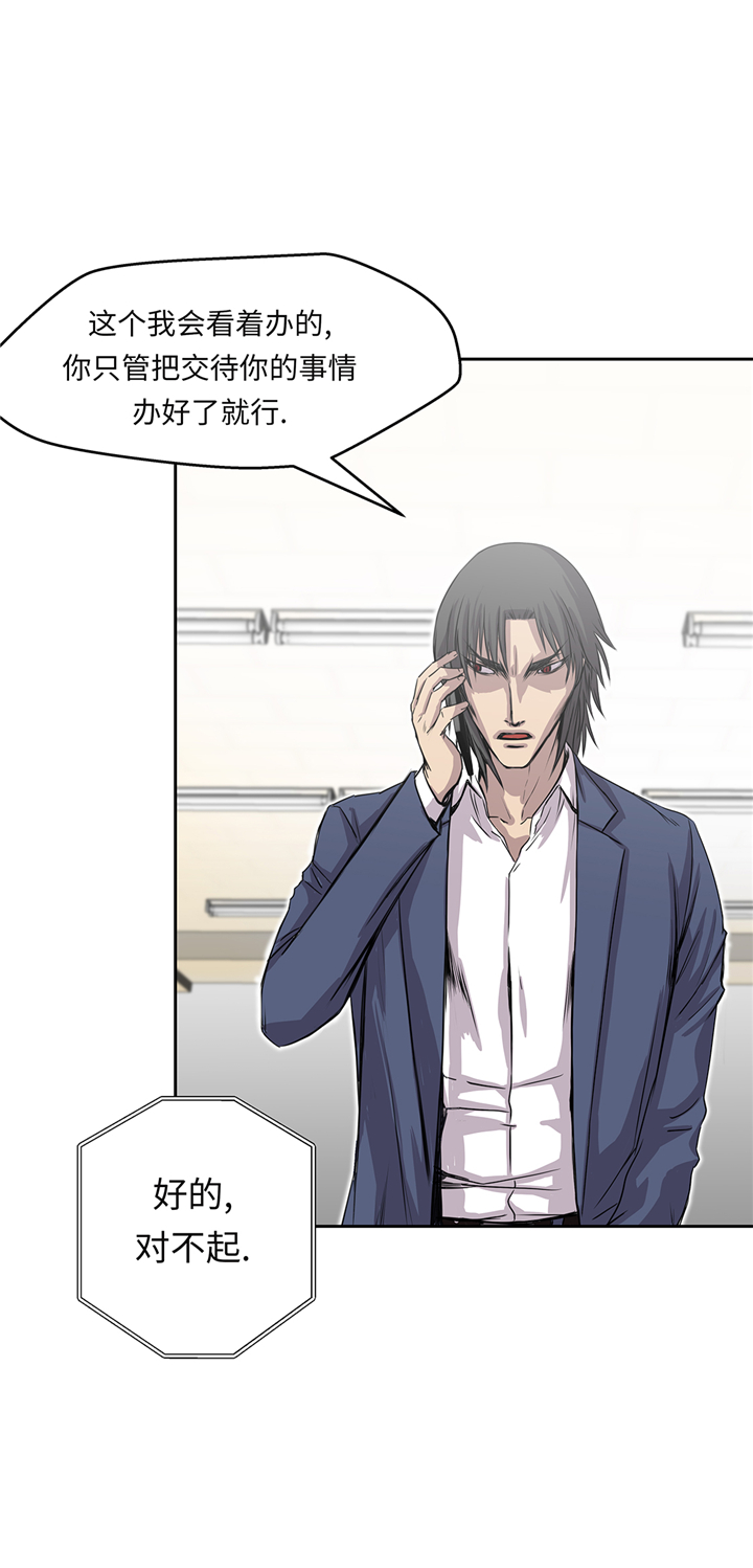 我才不是吸血废宅漫画漫画,第68章：消灭干净3图