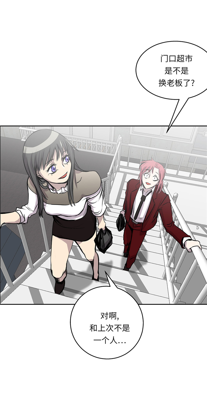 我不是吸血鬼 经典传奇漫画,第54章：同居关系2图