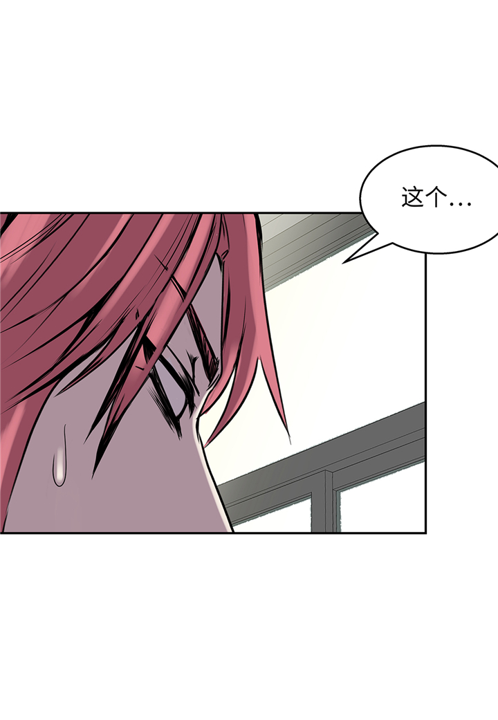 我才不是吸血废宅漫画漫画,第90章：过往5图