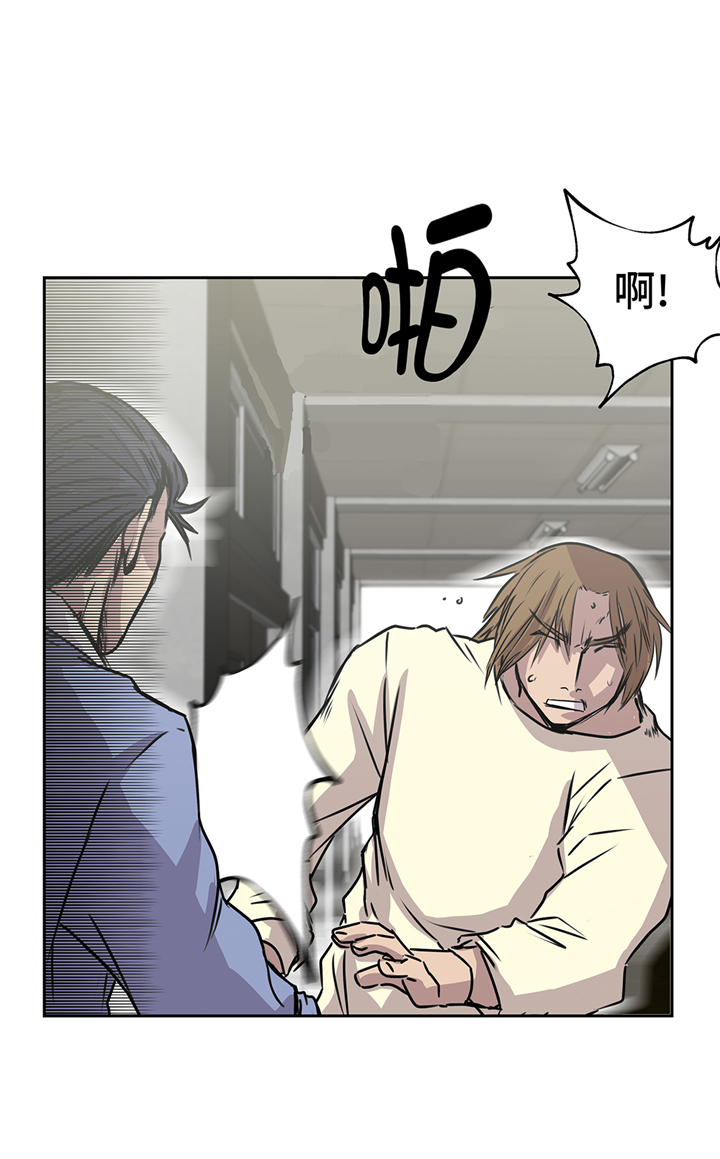 我才不是吸血废宅漫画,第78章：全面开战4图