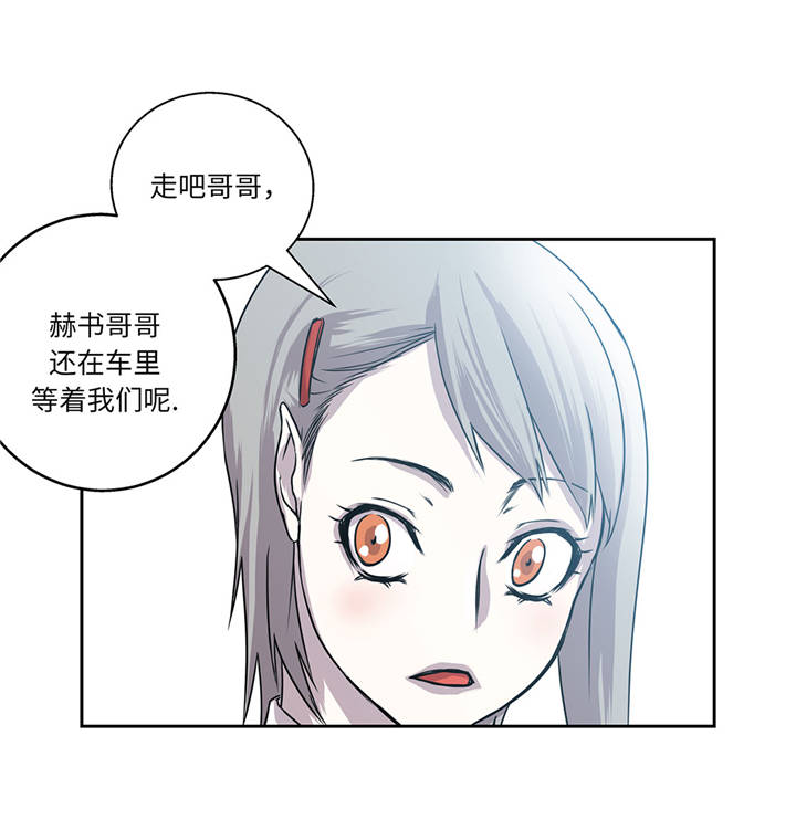 我才不是吸血废宅漫画漫画,第16章：我喜欢他3图