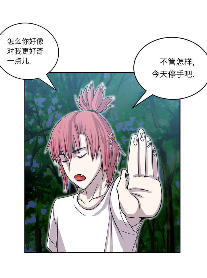 第28章：不一样3