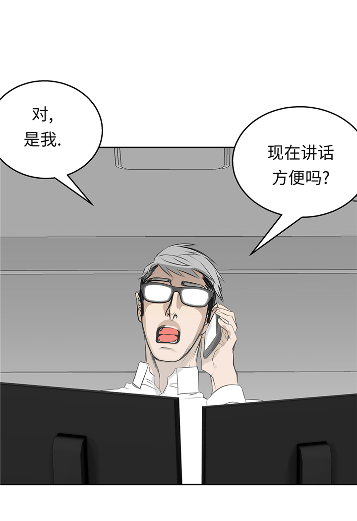 我才不是吸血废宅漫画漫画,第68章：消灭干净1图