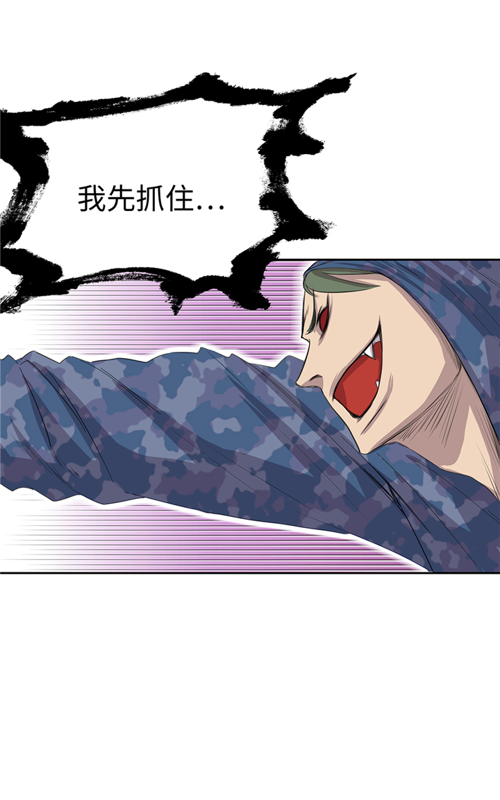 我不是吸血鬼 经典传奇漫画,第77章：钥匙1图