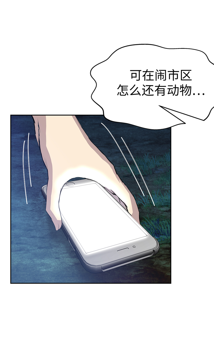 我才不是吸血废宅漫画漫画,第75章：禁止入内3图