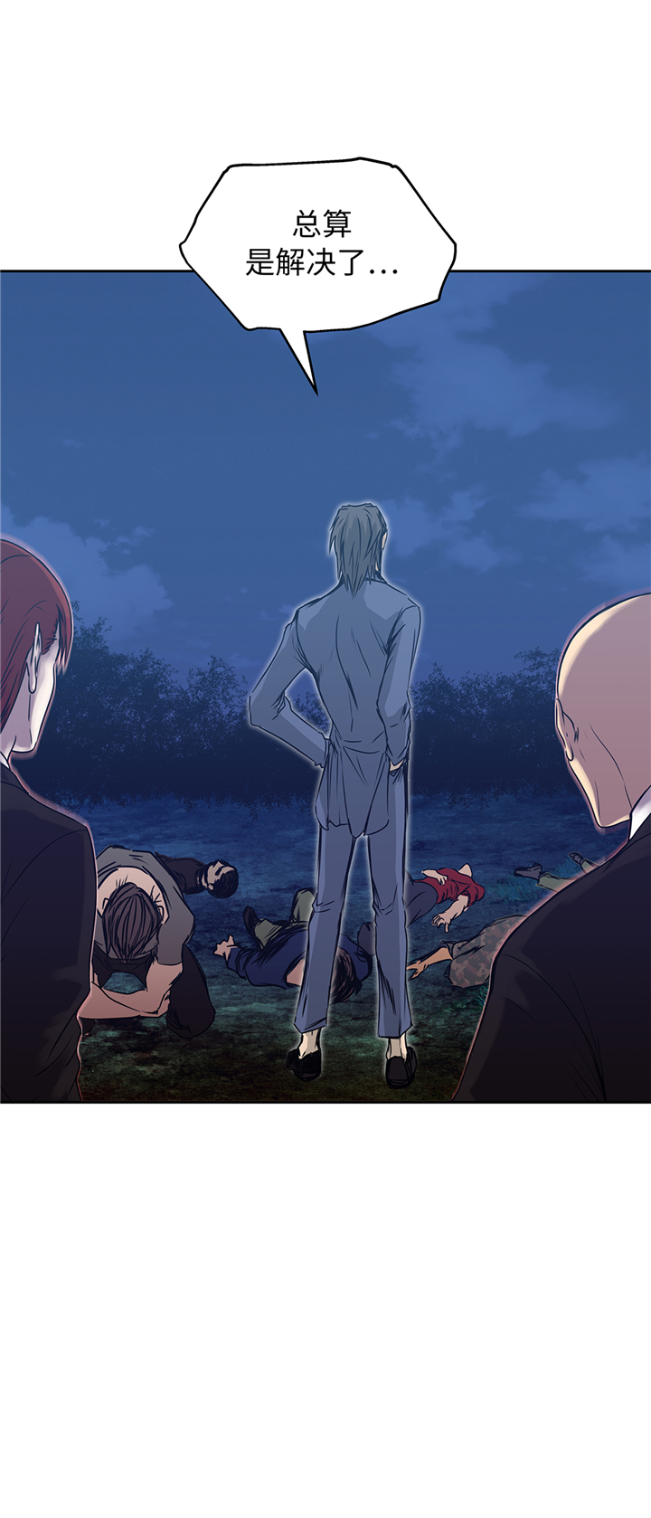 我才不是吸血废宅漫画,第83章：都是吸血鬼吗4图