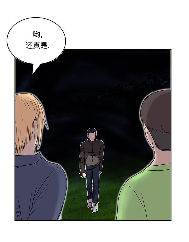 我才不是吸血废宅漫画漫画,第21章：不请自来2图