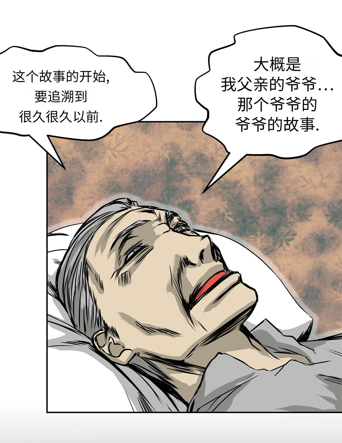 我才不是吸血废宅漫画,第34章：德古拉之子3图