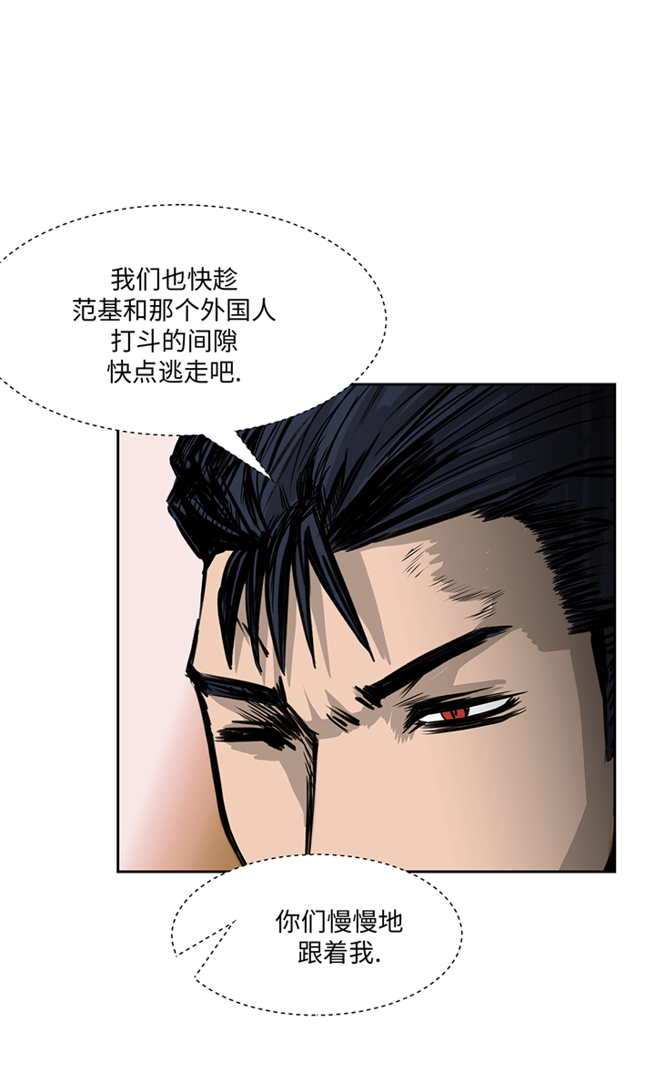 我才不是吸血废宅漫画,第80章：一命相抵3图