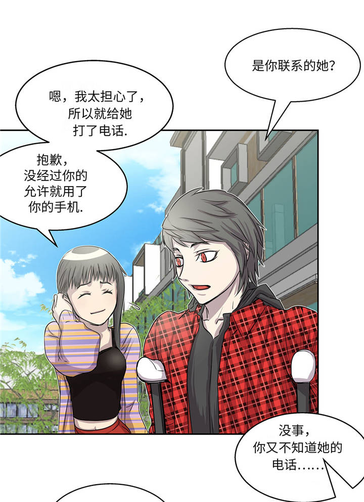 我才不是吸血废宅漫画漫画,第16章：我喜欢他1图
