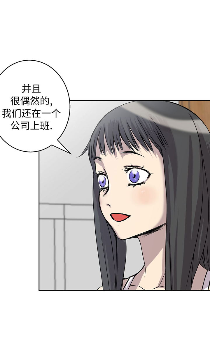 我才不是吸血废宅漫画,第55章：你究竟想干嘛5图