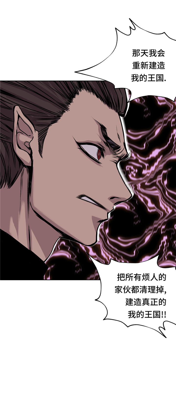 我不是吸血鬼废宅漫画,第53章：不在场证明5图