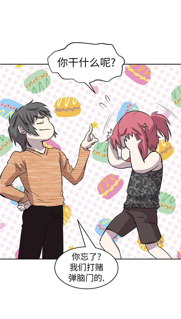 我才不是小哭包小说免费阅读漫画,第55章：你究竟想干嘛1图