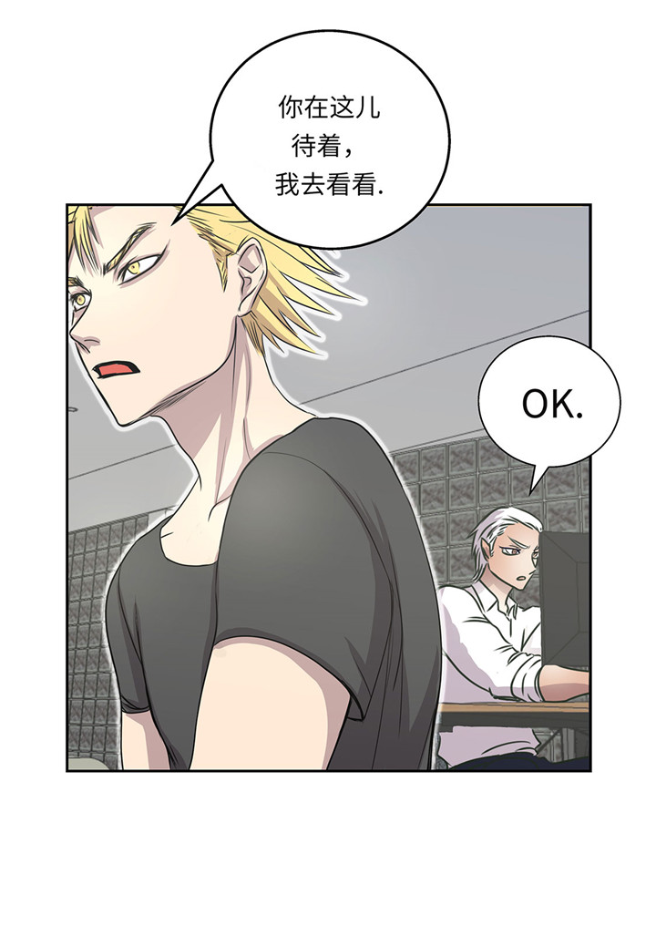 我才不是小可怜短剧免费观看星辰影院漫画,第20章：您的外卖4图