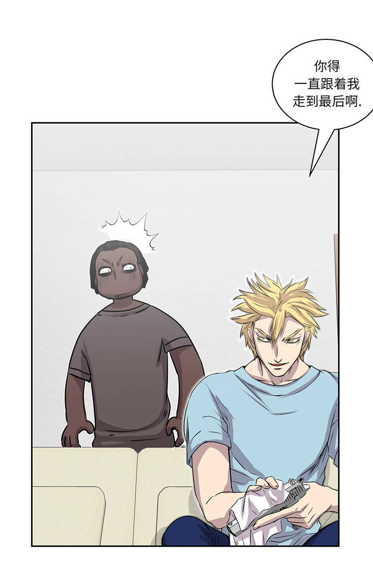 我才不是吸血废宅漫画,第31章：新的任务1图