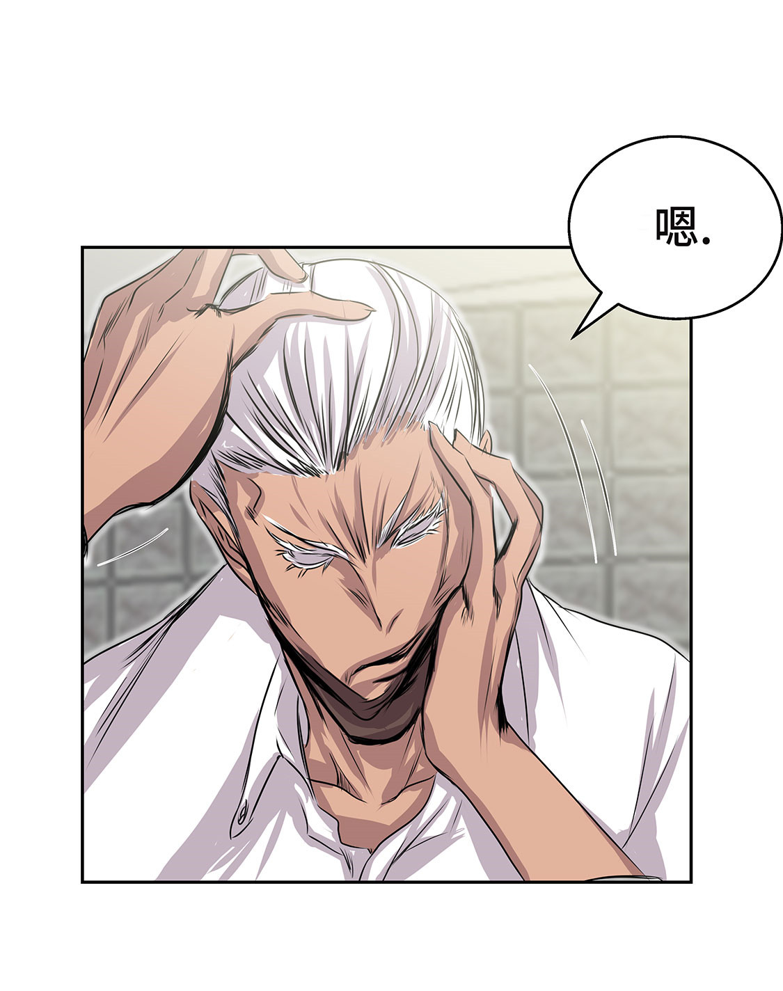 我不是吸血鬼 经典传奇漫画,第25章：血子弹1图