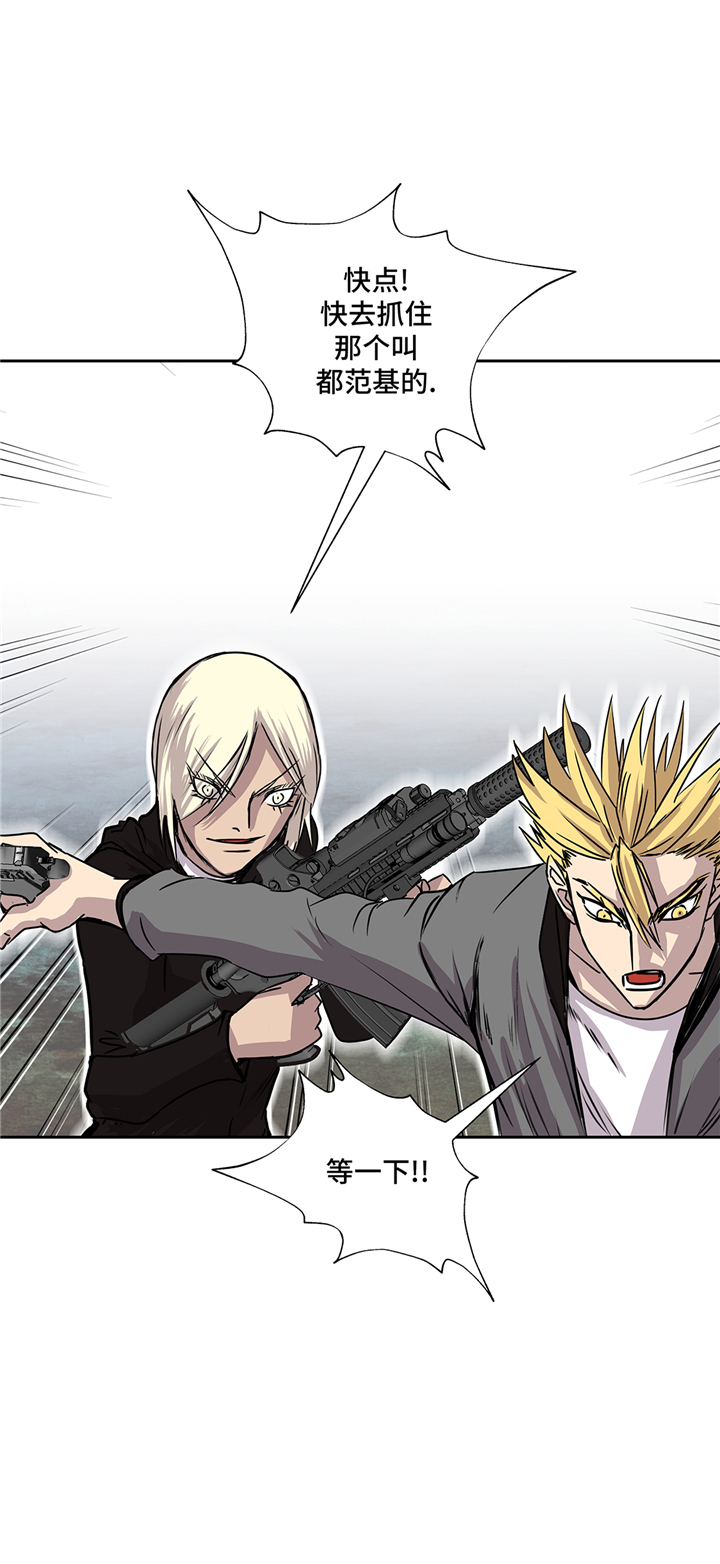 我才不是废材漫画,第80章：一命相抵1图